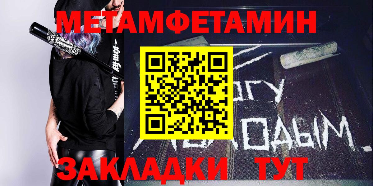 Amphetamine Розовый  Вход с VPN  АМФ  Верхняя Пышма 