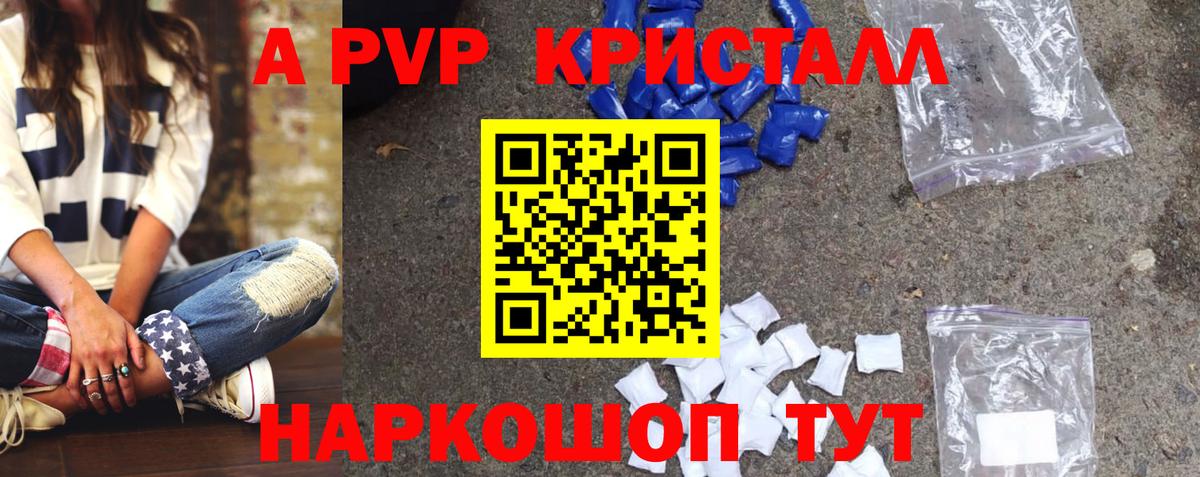 Alfa_PVP кристаллы  A PVP мука  Альфа ПВП СК  цены   Вход с VPN  Верхняя Пышма 