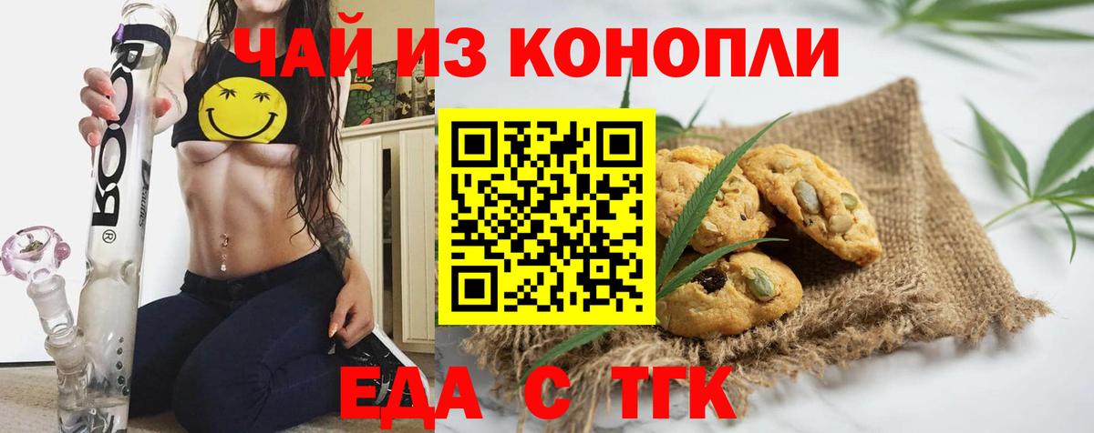 Верхняя Пышма  Печенье с ТГК марихуана  Вход с VPN 