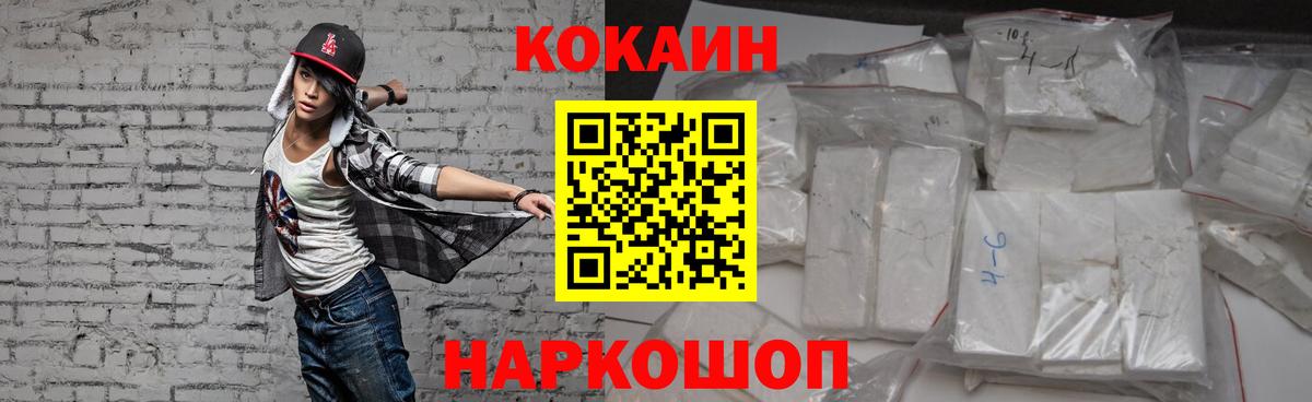КОКАИН 97% Верхняя Пышма