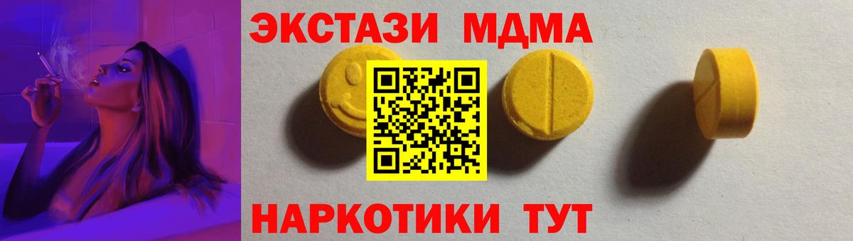 Верхняя Пышма  ЭКСТАЗИ таблы  Ecstasy  Вход с VPN  Ecstasy DUBAI 