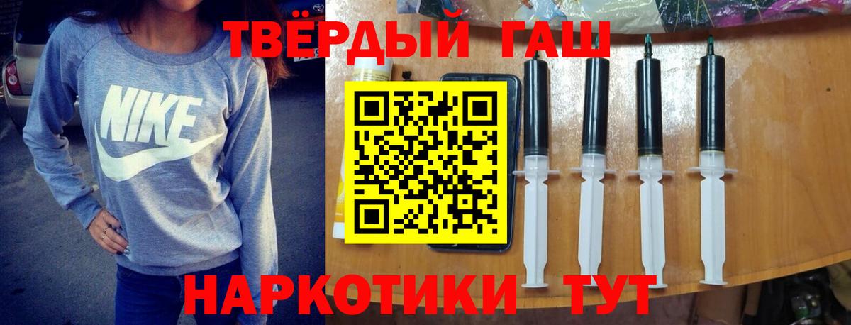 ГАШ 40% ТГК Верхняя Пышма
