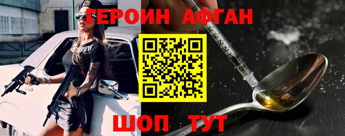 ГЕРОИН хмурый  Вход с VPN  Героин  Верхняя Пышма 