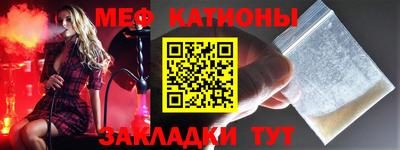 MESCALINE Малоярославец