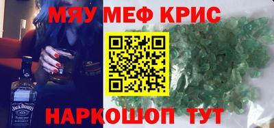 MESCALINE Малоярославец