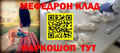 MESCALINE Малоярославец
