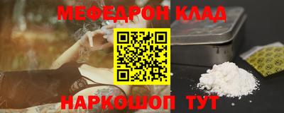 MESCALINE Малоярославец