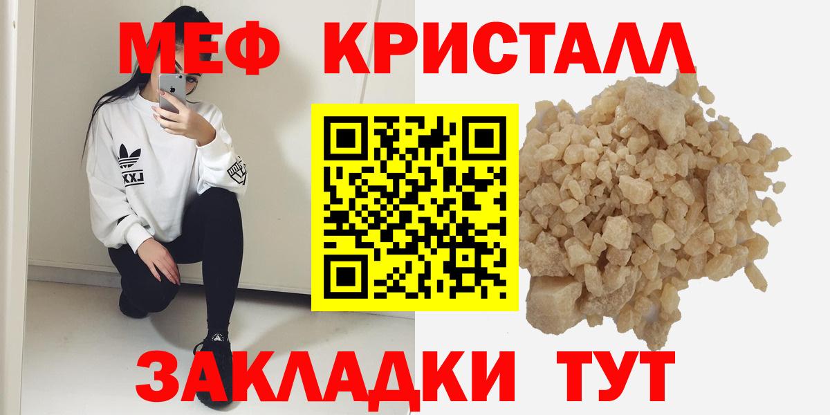 Мефедрон  Вход с VPN  МЕФ  Верхняя Пышма  МЕФ кристаллы  Меф мяу мяу 