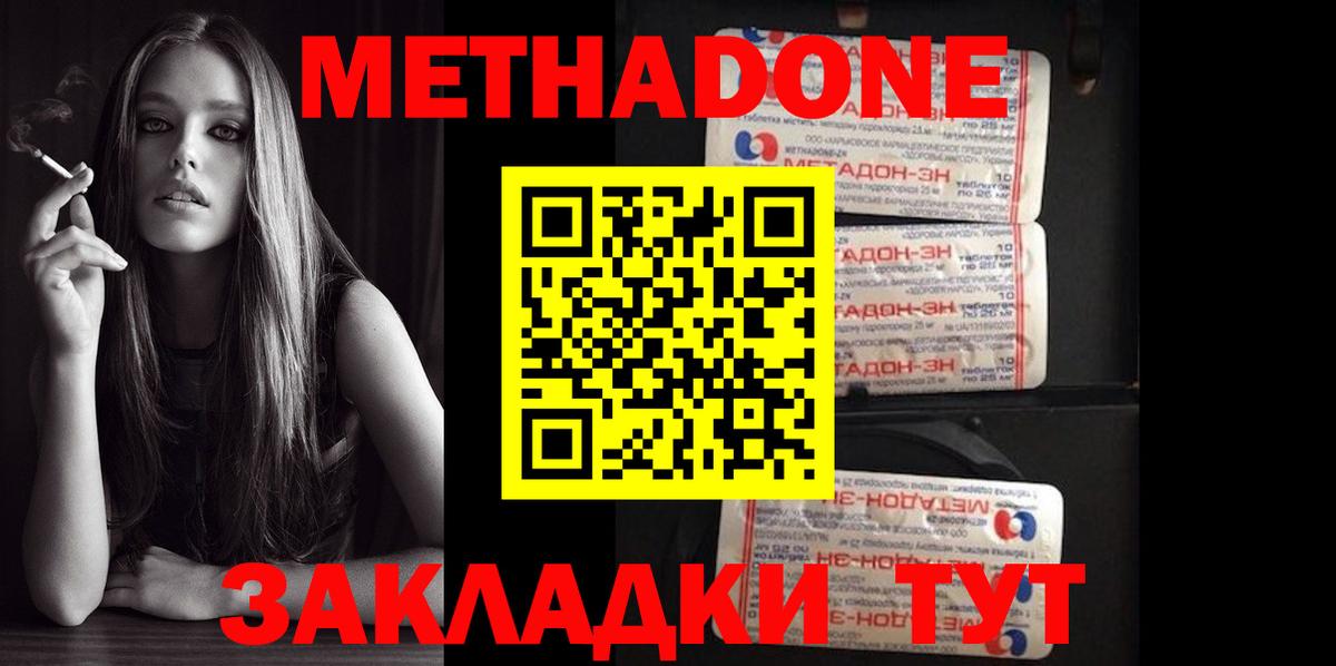 Метадон мёд  Метадон methadone  Верхняя Пышма  Вход с VPN 