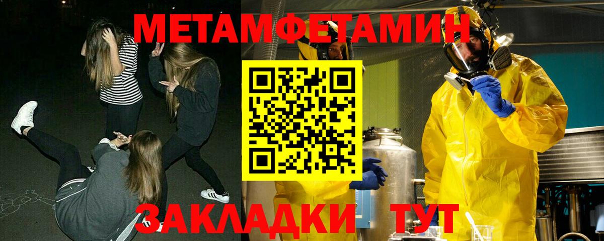 Верхняя Пышма  Первитин мет  Первитин мет  Вход с VPN 