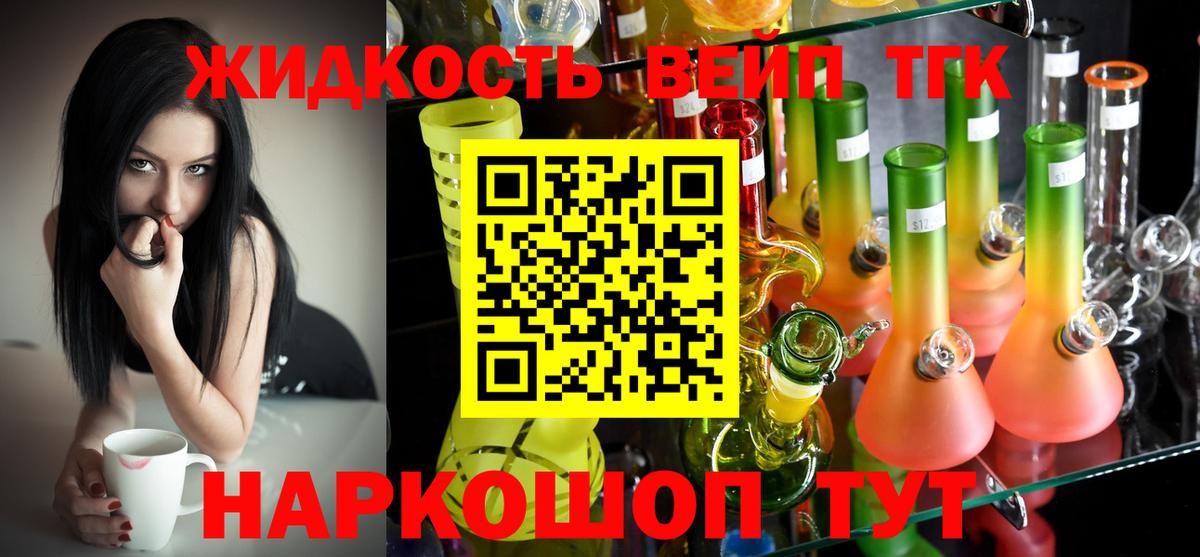 купить   Дистиллят ТГК вейп  ТГК вейп  Вход с VPN  Верхняя Пышма 