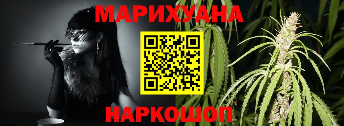 Бошки марихуана тримм  Марихуана White Widow  Шишки марихуана OG Kush  Вход с VPN  Верхняя Пышма  Бошки Шишки Bruce Banner 
